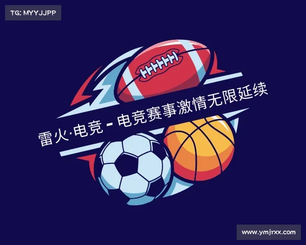 了解雷火·电竞 - 电竞赛事激情无限延续